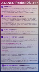 天空、2画面クラムシェル型Android搭載ポータブルゲーム機 「AYANEO Pocket DS 国内正規版」を12月上旬に発売