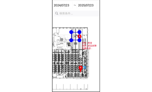 施設管理業務を支援するクラウドサービス「ArcLib」がモバイルアプリを強化、図面連携で現場のDXを加速