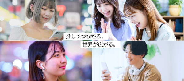 「推し活マッチングアプリWA(ワ)」雑誌掲載決定