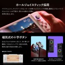 シングル/デュアルトランスフォーメーションを備える新スタイルのAndroidゲーム機「ONEXSUGAR SUGAR 1 国内正規版」を11月下旬に発売