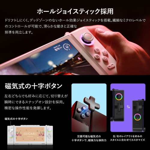 シングル/デュアルトランスフォーメーションを備える新スタイルのAndroidゲーム機「ONEXSUGAR SUGAR 1 国内正規版」を11月下旬に発売