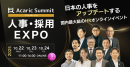 『TECH PLAY Branding』、国内最大級のHRオンラインイベントに登壇