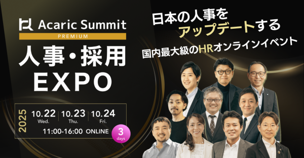 『TECH PLAY Branding』、国内最大級のHRオンラインイベントに登壇