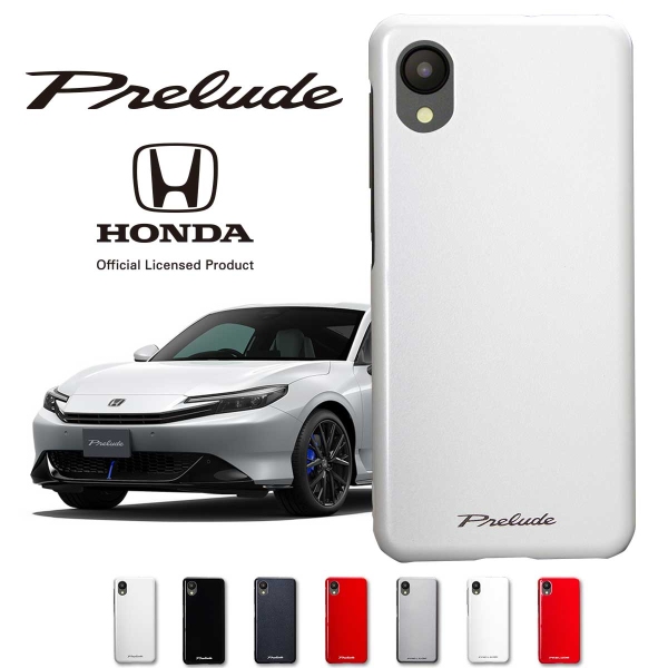 ホンダ『プレリュード(Prelude)』の実車カラーと同じ色のスマートフォンケースを新発売！！