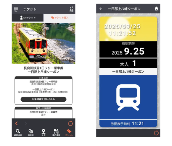 奥美濃の小京都・郡上八幡と美濃の歴史的街並みを巡る長良川鉄道「一日郡上八幡クーポン」をモバイルチケットで販売開始