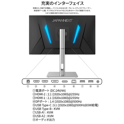 【締切迫る！】JAPANNEXT × DetonatioN FocusMe スポンサー契約締結記念！特別仕様の500Hzモニターが当たるプレゼントCPを開催中！