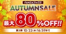 終了間近！FANZAブックス「10円セール」第3弾を開催！「10円クエスト」報酬の3シリーズ全話も10円に！【10月22日まで】