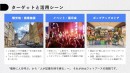 アプリ不要で“その場体験”を拡張する――特許出願中の「Webフォトブース FRAMEE（フレーミー）」が、スマホひとつで合成撮影を実現