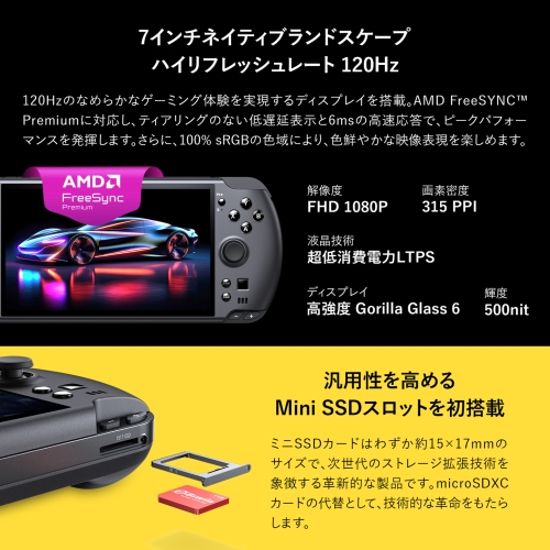 天空、世界初AMD Ryzen™ AI Max+ 395搭載ポータブルゲーミングPC「GPD WIN 5 国内正規版」を12月27日に発売