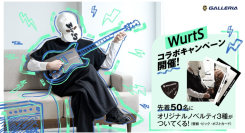 【GALLERIA】ソロ音楽アーティスト・マルチクリエイター　WurtS　コラボキャンペーン　GALLERIAから生まれる無限の旋律　オリジナルグッズを同梱