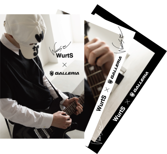 【GALLERIA】ソロ音楽アーティスト・マルチクリエイター　WurtS　コラボキャンペーン　GALLERIAから生まれる無限の旋律　オリジナルグッズを同梱