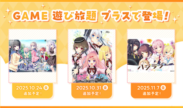 『HOOKSOFT』25周年合同記念キャンペーン第2弾開催 特設サイト本日オープン!〜人気タイトル最大50%OFF&特別クーポン配布!11月14日(金)まで~