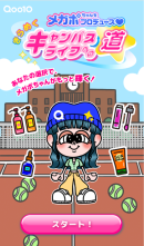 Qoo10、国内8大学の学園祭に初協賛！デジタルとリアルが融合する育成ゲーム&美容サンプルをプレゼント