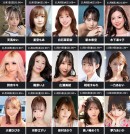 人気AV女優の白石茉莉奈、篠原いよと無料ライブチャット!11月の「FANZAライブチャット」AV女優イベント情報