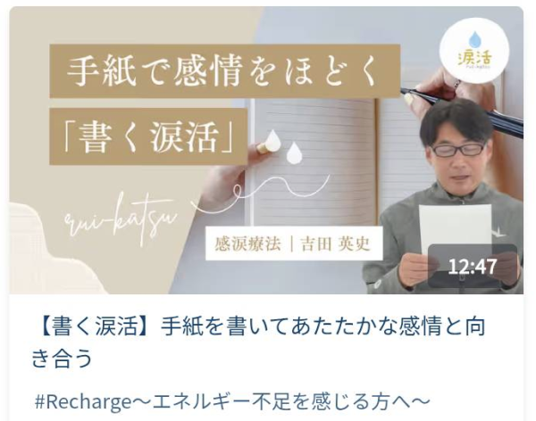 ”泣く”アプローチで心のケア！大丸松坂屋百貨店によ、セルフケアサロン「Calmin」で、女性向け「涙活」オンラインサービスを11月7日(いいなみだの日)から提供