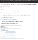 自社のなりすまし被害の実例も公開！非エンジニア向けのメールセキュリティ解説コラム「ドメインの未来を守る 〜DMARC超入門〜」連載開始