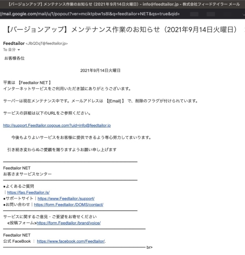 自社のなりすまし被害の実例も公開！非エンジニア向けのメールセキュリティ解説コラム「ドメインの未来を守る 〜DMARC超入門〜」連載開始