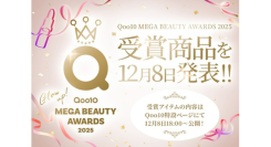 「Qoo10 MEGA BEAUTY AWARDS 2025」受賞アイテムを12/8(月)18:00から特設ページで公開!