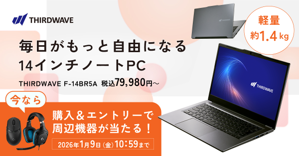 【サードウェーブ】AMD Ryzen5プロセッサー搭載　毎日がもっと自由になる　14インチモバイルノートPC販売開始