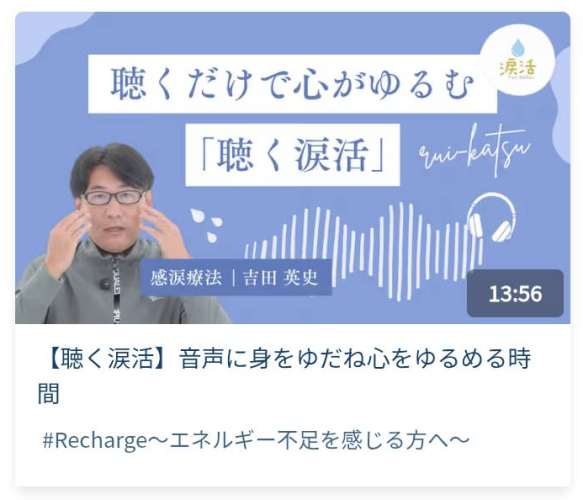 11月7日（“いいなみだ”の日）リリース松坂屋百貨店「セルフケアサロンCalmin」×「涙活（るいかつ）」サービス使い方講座を涙活カフェで11月24日実施