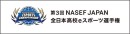【サードウェーブ】第３回NASEF JAPAN　全日本高校ｅスポーツ選手権　オフライン決勝に無料ご招待　ＲＥＤ°ＴＯＫＹＯ　ＴＯＷＥＲ　12月13・14日開催