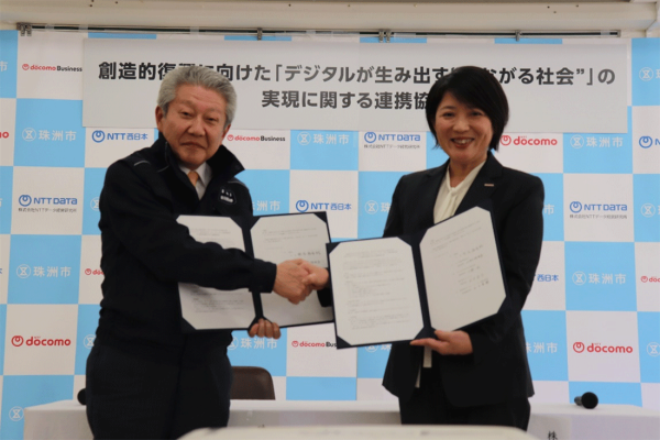 NTTドコモビジネス、NTTドコモと珠洲市が連携協定を締結