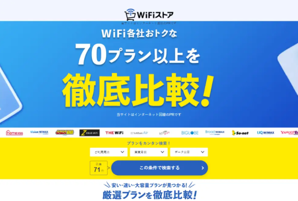 「知らないと損?WiFiストア限定キャンペーン」のお知らせ!WiFiストア経由で「モバレコAir」を申込むだけで、通常29,200円キャッシュバックがさらに4,800円増額され、特別に34,000円キャッシュバックに!11月28日(金)より