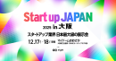 初の大阪開催となる日本最大級のスタートアップ展示会「Startup JAPAN 2025」に副業人材マッチングサービス『lotsful』が出展