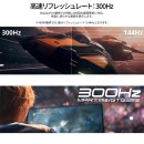 JAPANNEXTが27インチ IPSパネル搭載 300Hz/1ms対応のWQHDゲーミングモニターをAmazon限定 31,980円で12月5日(金)より発売
