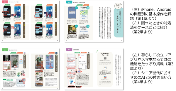 38万人超に支持されるYouTube「いなわくTV」川島玲子監修　『人生後半が100倍楽しくなる！65歳からのスマホ＆ＡＩ活用術』　あると便利な「パスワード整理ノート」付録つき 12/9刊行　