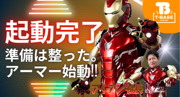 【ソフ研/スピンオフ編】究極の「作ってみた」動画シリーズ!ついに完結!!『 アイアンマン Vol.7 』未だかつてない、大人の本気の遊びを追求します!