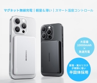 MoveSpeed、次世代半固体(準固体)モバイルバッテリー発売