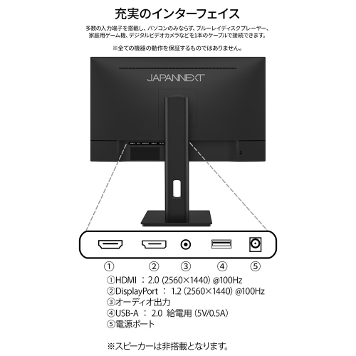 JAPANNEXTが27インチ IPSパネル採用 昇降式多機能スタンドを搭載したWQHD液晶モニターを29,980円で12月18日(木)に発売
