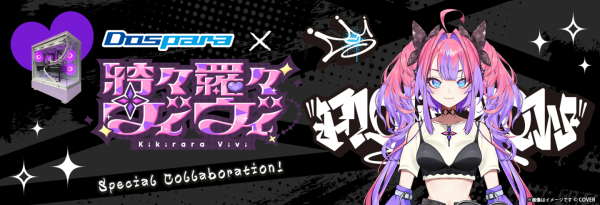 【ドスパラ】「ホロライブプロダクション」所属 「綺々羅々ヴィヴィ」コラボモデルPCセットを期間限定で販売　購入特典グッズや限定ボイスも