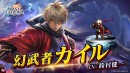 「ラスクラ年末年始！激アゲ盛りキャンペーン2026」開催！新ユニット「幻武者カイル」登場!!