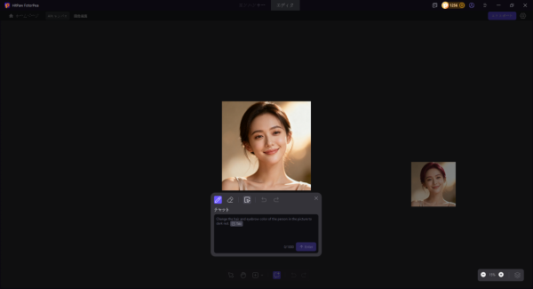 HitPaw FotorPea V5.2.0 公開、チャット式画像編集とRAW対応で大幅進化