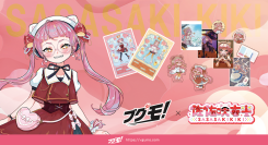 VTuber 佐佐咲キキ、生誕3周年記念配信にて「ブグモ！」案件動画を公開