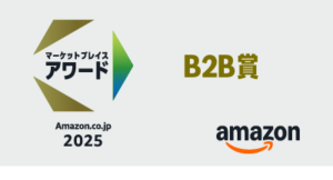 JAPANNEXTが「Amazon.co.jp マーケットプレイスアワード2025」にて「B2B賞」を受賞