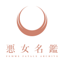 「FANZA同人」、対象作品が110円から購入できる！人気サークル「悪女名鑑（常世常闇所々）」の新作発売記念キャンペーンを開催！本日から2月16日（月）まで