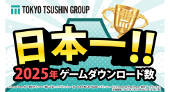 東京通信グループが日本市場における日本パブリッシャーとして2025年ゲームダウンロード数ランキングにて日本一を獲得｜Sensor Tower社統計データ