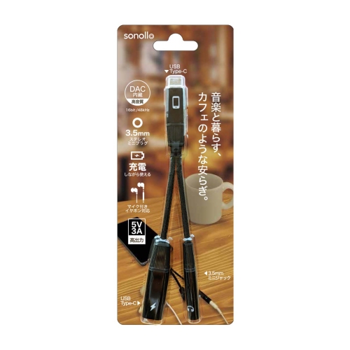 スマホを充電しながら有線イヤホンで音楽が聴ける！Type-C to 3.5mm DAC変換アダプター「Sonollo(ソノロ)」が新登場！