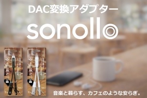 Sonollo　バナー