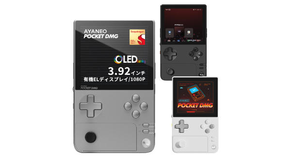 天空、縦型Androidゲーム機「AYANEO POCKET DMG 国内正規版」の新色「ブライトシルバー」を本日より発売