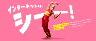 超高速光インターネット「ＣＣＮｅｔ光10ギガ」愛知・岐阜・三重県内のＣＣＮｅｔサービス提供エリアにおける整備完了のお知らせ