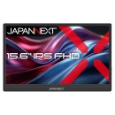 JAPANNEXTが15.6インチのIPSパネルを搭載したフルHDモバイルモニターを20,480円で1月29日(木)に発売