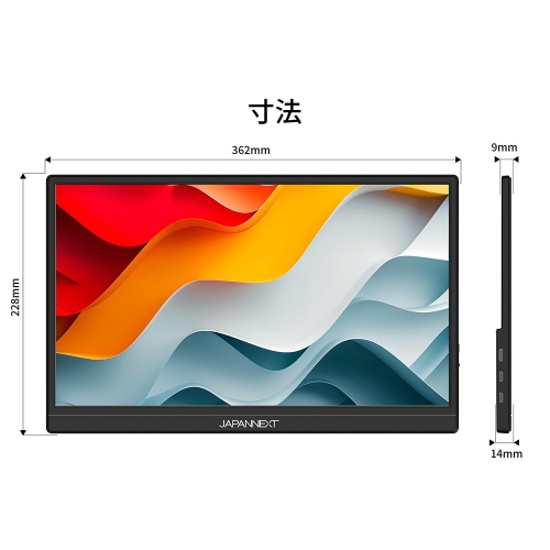 JAPANNEXTが15.6インチのIPSパネルを搭載したフルHDモバイルモニターを20,480円で1月29日(木)に発売