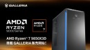 【GALLERIA】CES2026にて発表のゲーミングプロセッサ「AMD Ryzen(TM) 7 9850X3D」搭載パソコン10モデル　販売開始