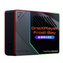 天空、OneXPlayer専用水冷ユニット「Frost Bay」発売~TDPを最大120Wまで拡張し、高負荷時における性能の安定化を実現~
