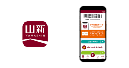 ビートレンド、ホームセンターの『山新』公式アプリのリニューアルを支援