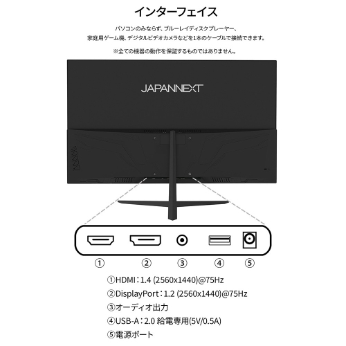JAPANNEXT が 27 インチ IPS パネル搭載 WQHD 液晶モニターを26,980円で2月5日(木)に発売